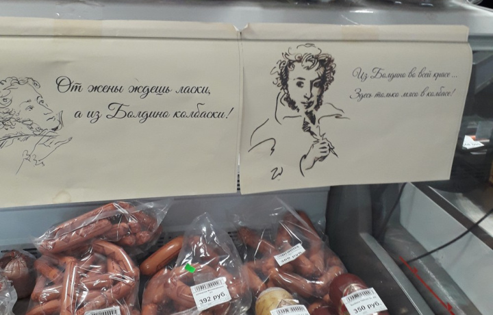 Большое Болдино: Пушкин от предков до потомков — фото 5